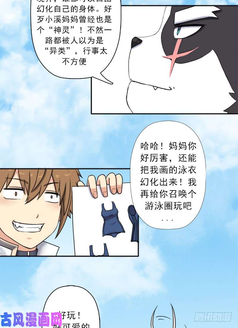 拯救世界吧！大叔异类！