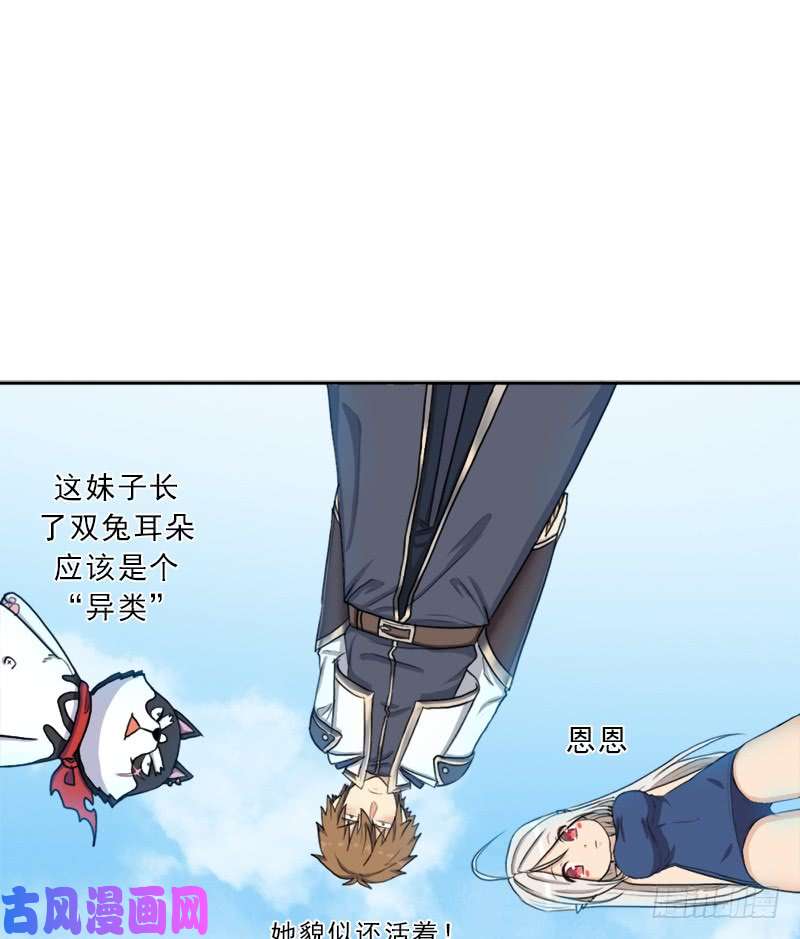 拯救世界吧！大叔异类！