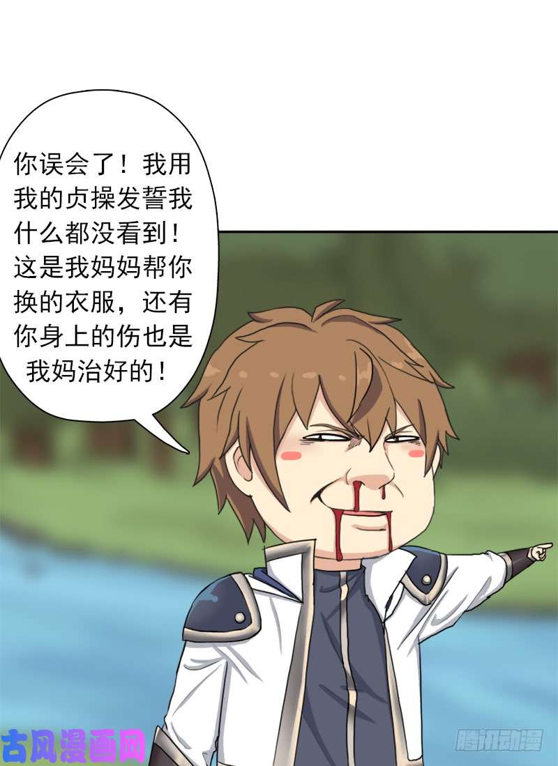 拯救世界吧！大叔异类！