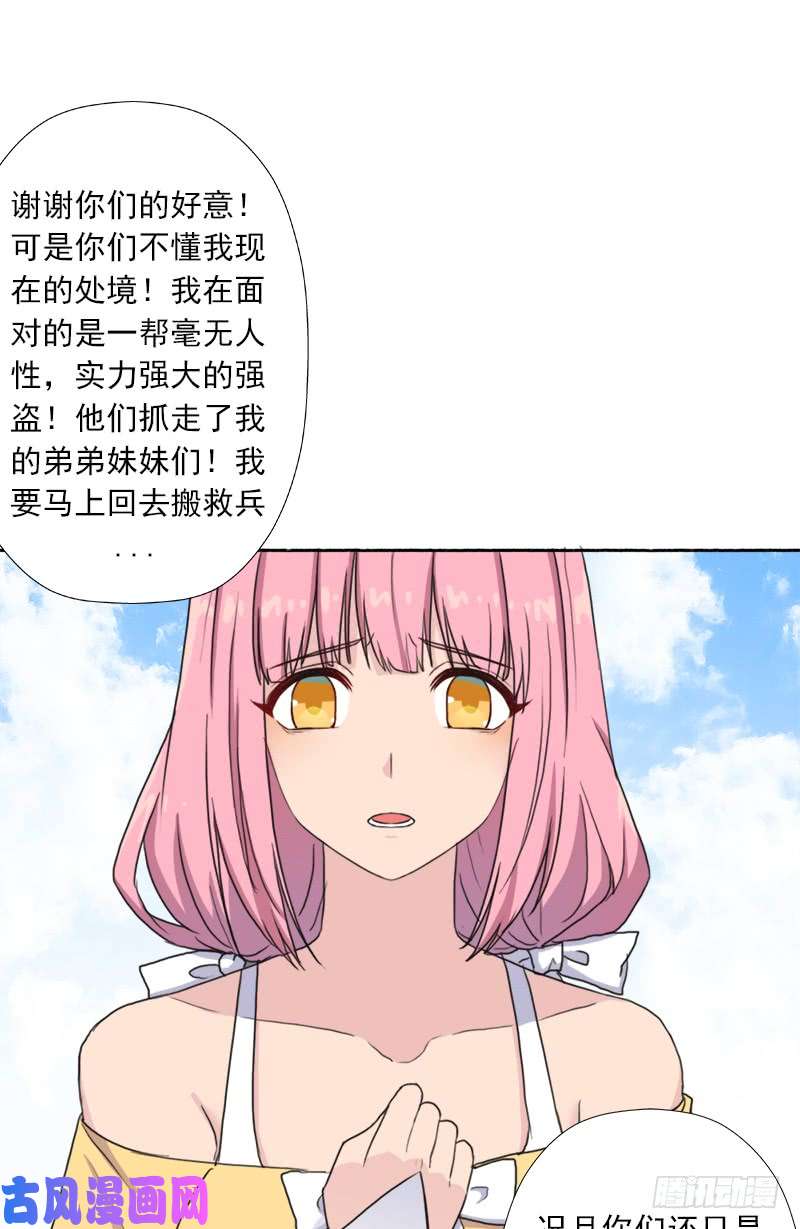 拯救世界吧！大叔异类！