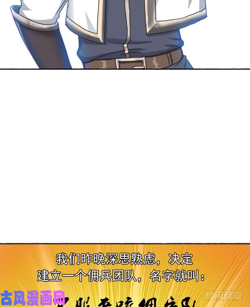 拯救世界吧！大叔异类！