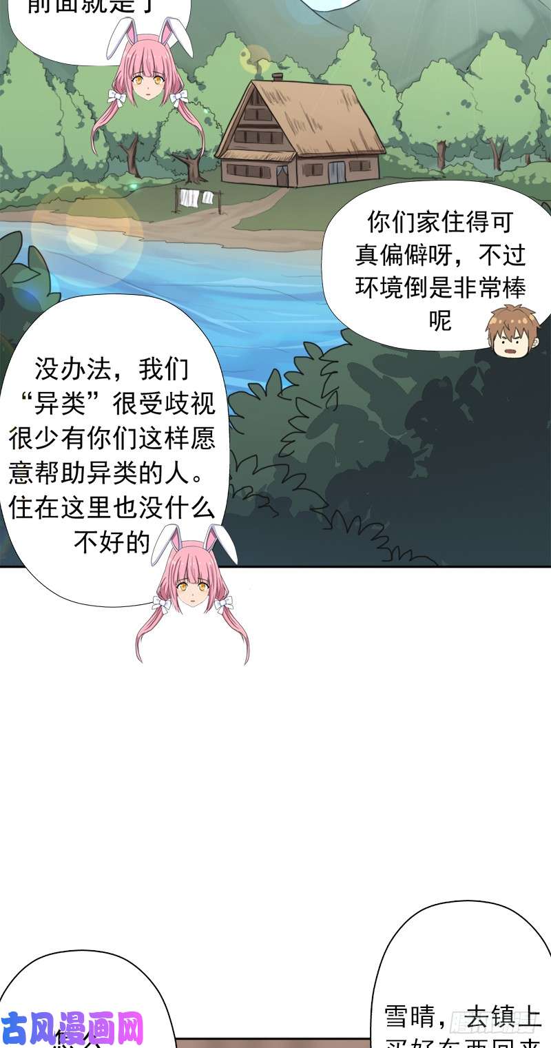 拯救世界吧！大叔异类！