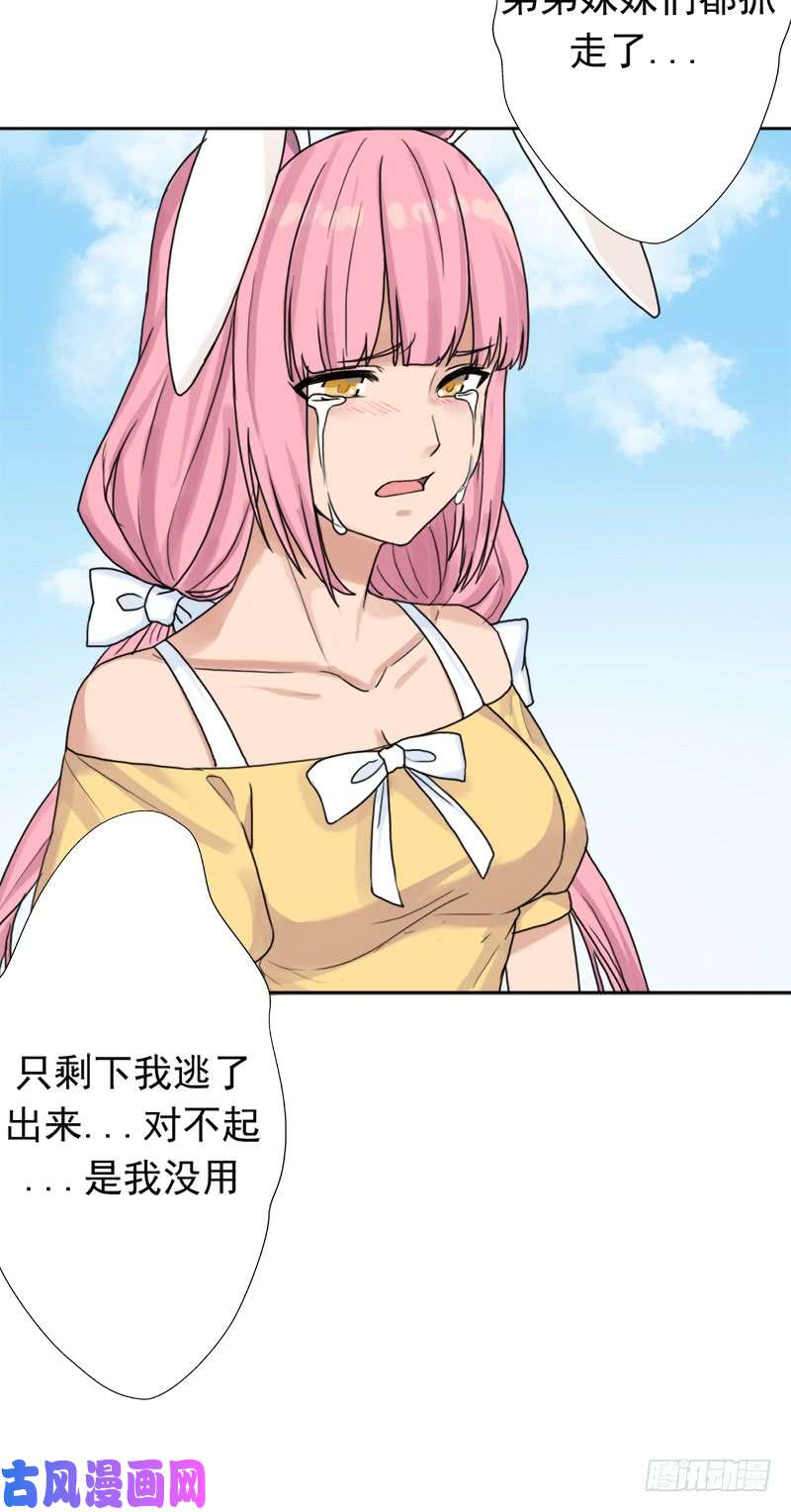 拯救世界吧！大叔异类！