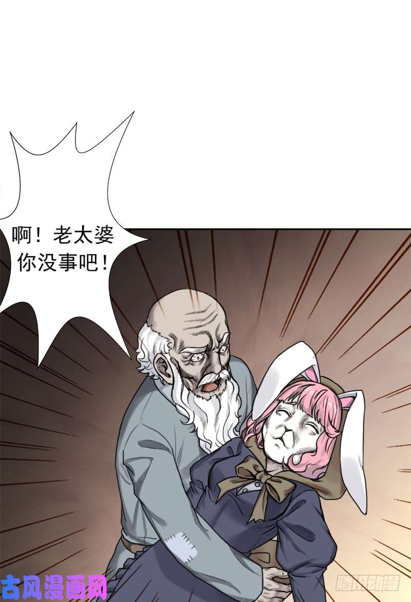 拯救世界吧！大叔异类！