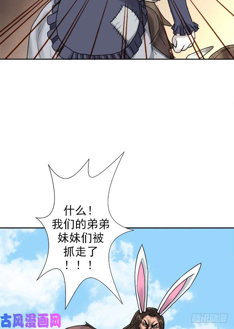 拯救世界吧！大叔异类！