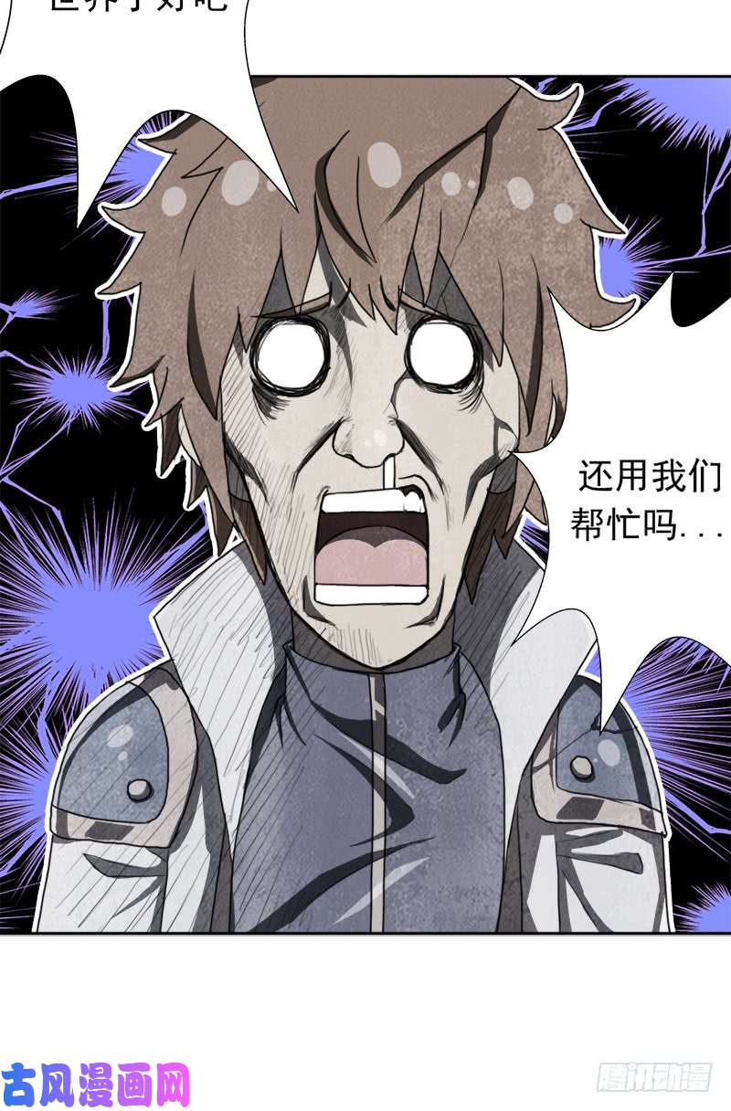 拯救世界吧！大叔异类！