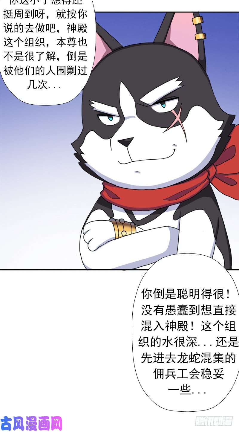 拯救世界吧！大叔异类！