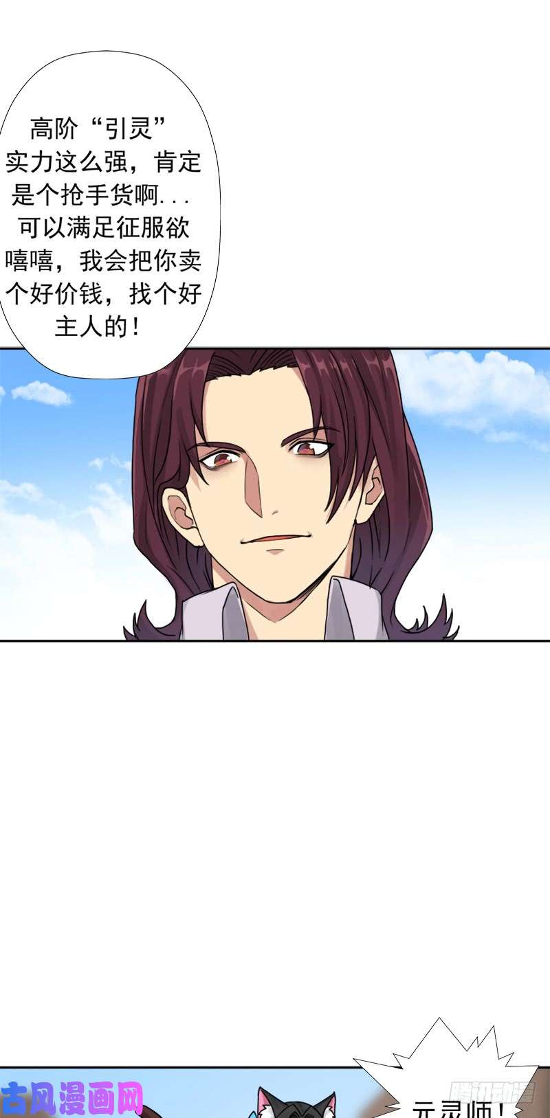 拯救世界吧！大叔异类！