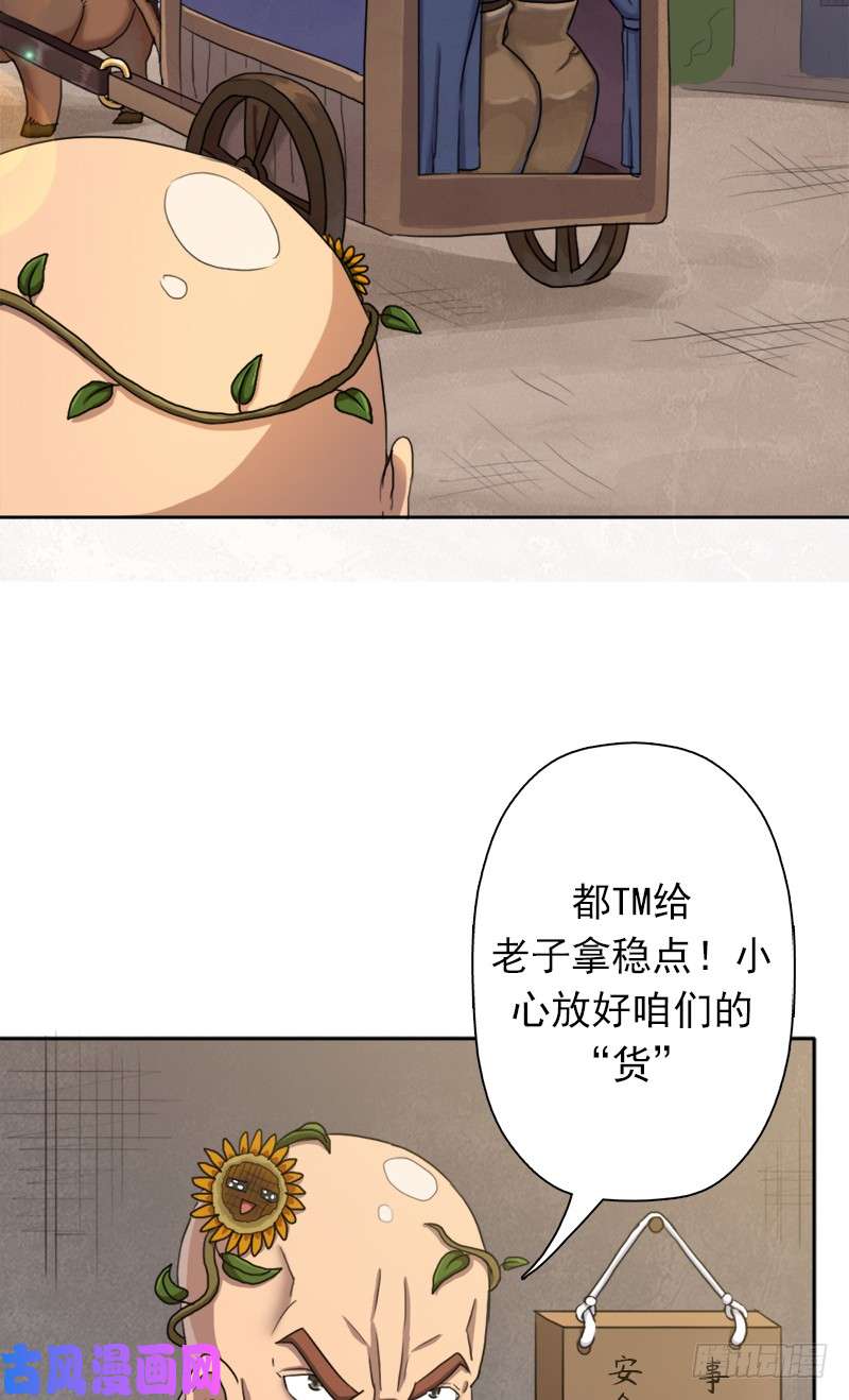 拯救世界吧！大叔闯入强盗窝