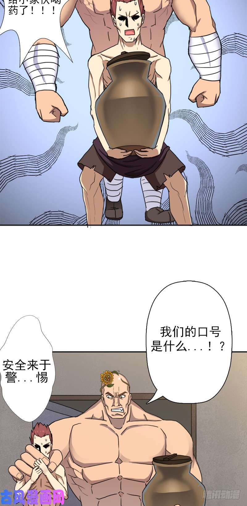 拯救世界吧！大叔闯入强盗窝