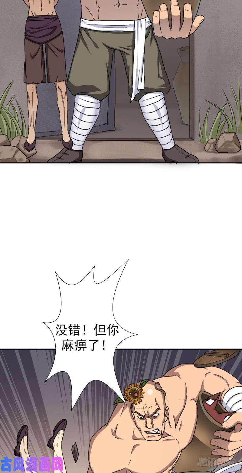 拯救世界吧！大叔闯入强盗窝