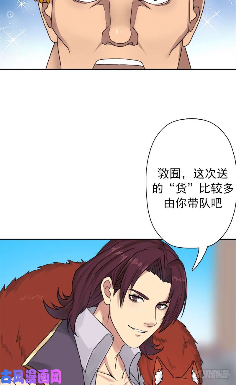 拯救世界吧！大叔闯入强盗窝