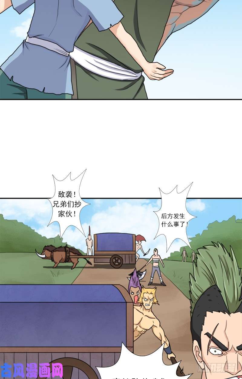拯救世界吧！大叔闯入强盗窝