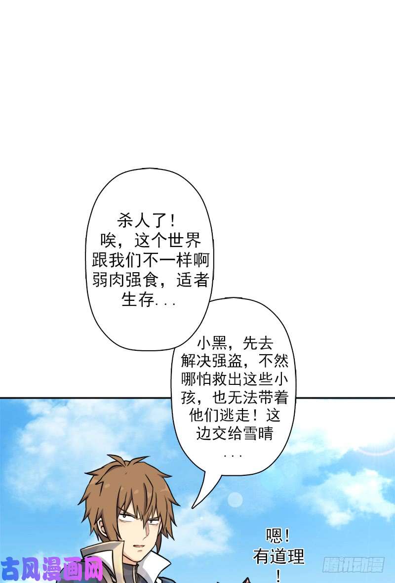 拯救世界吧！大叔不能只看表面