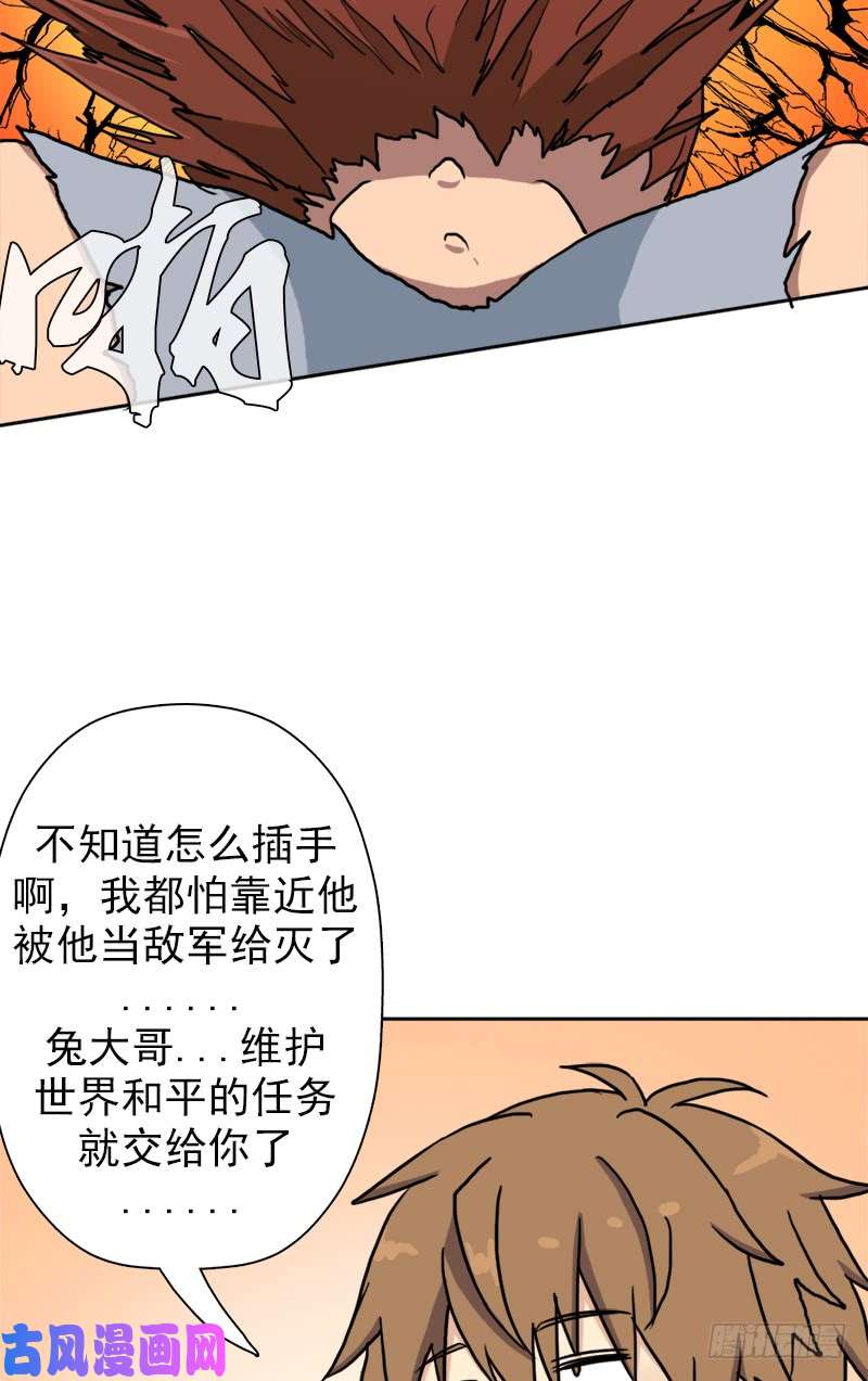 拯救世界吧！大叔不能只看表面