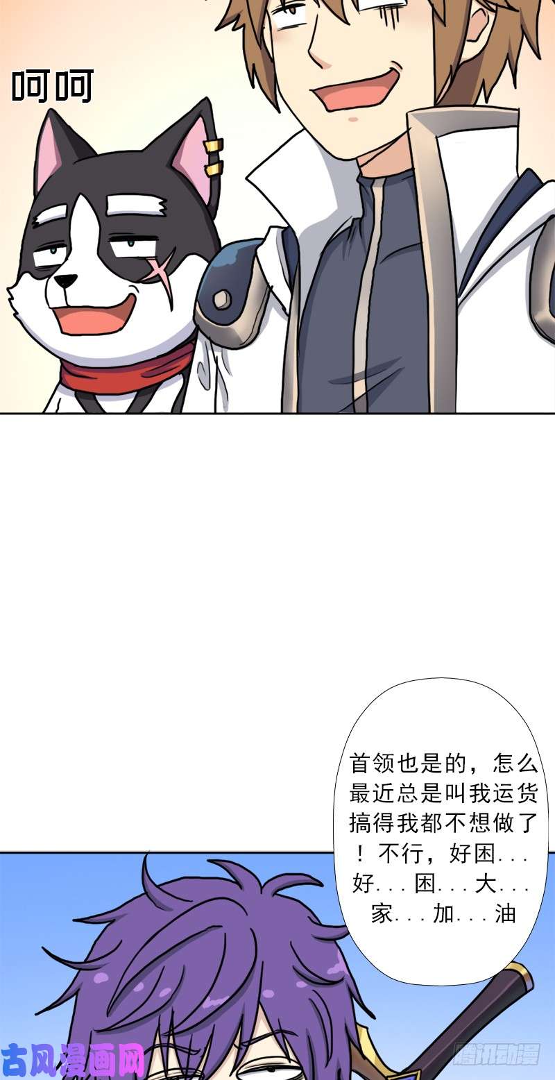 拯救世界吧！大叔不能只看表面