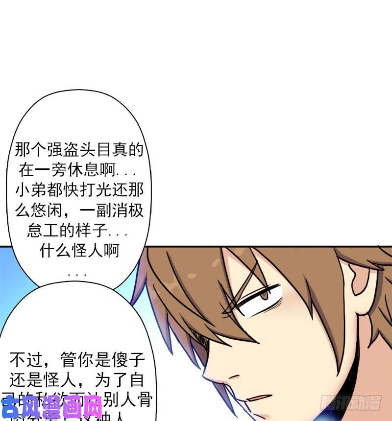 拯救世界吧！大叔不能只看表面