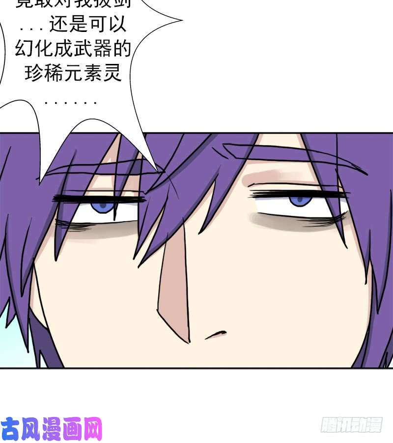 拯救世界吧！大叔不能只看表面