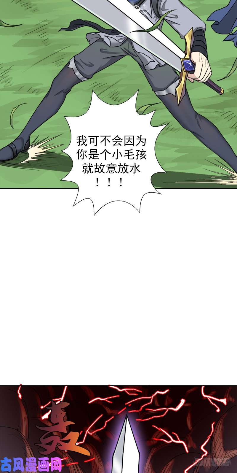 拯救世界吧！大叔不能只看表面