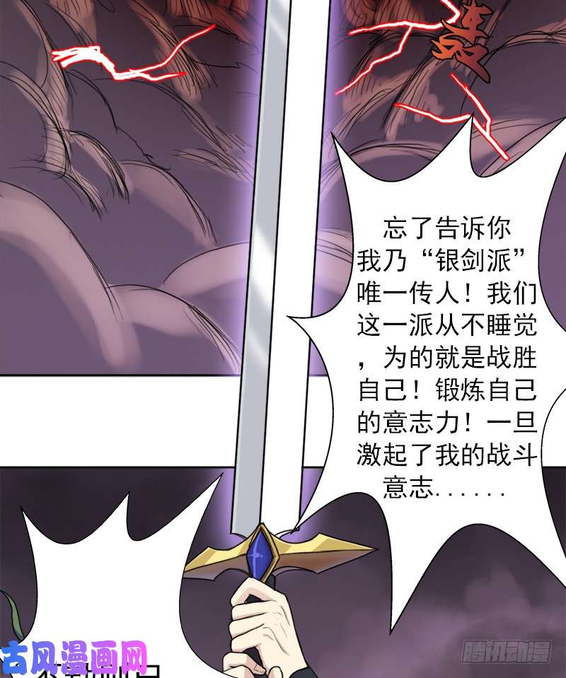拯救世界吧！大叔不能只看表面