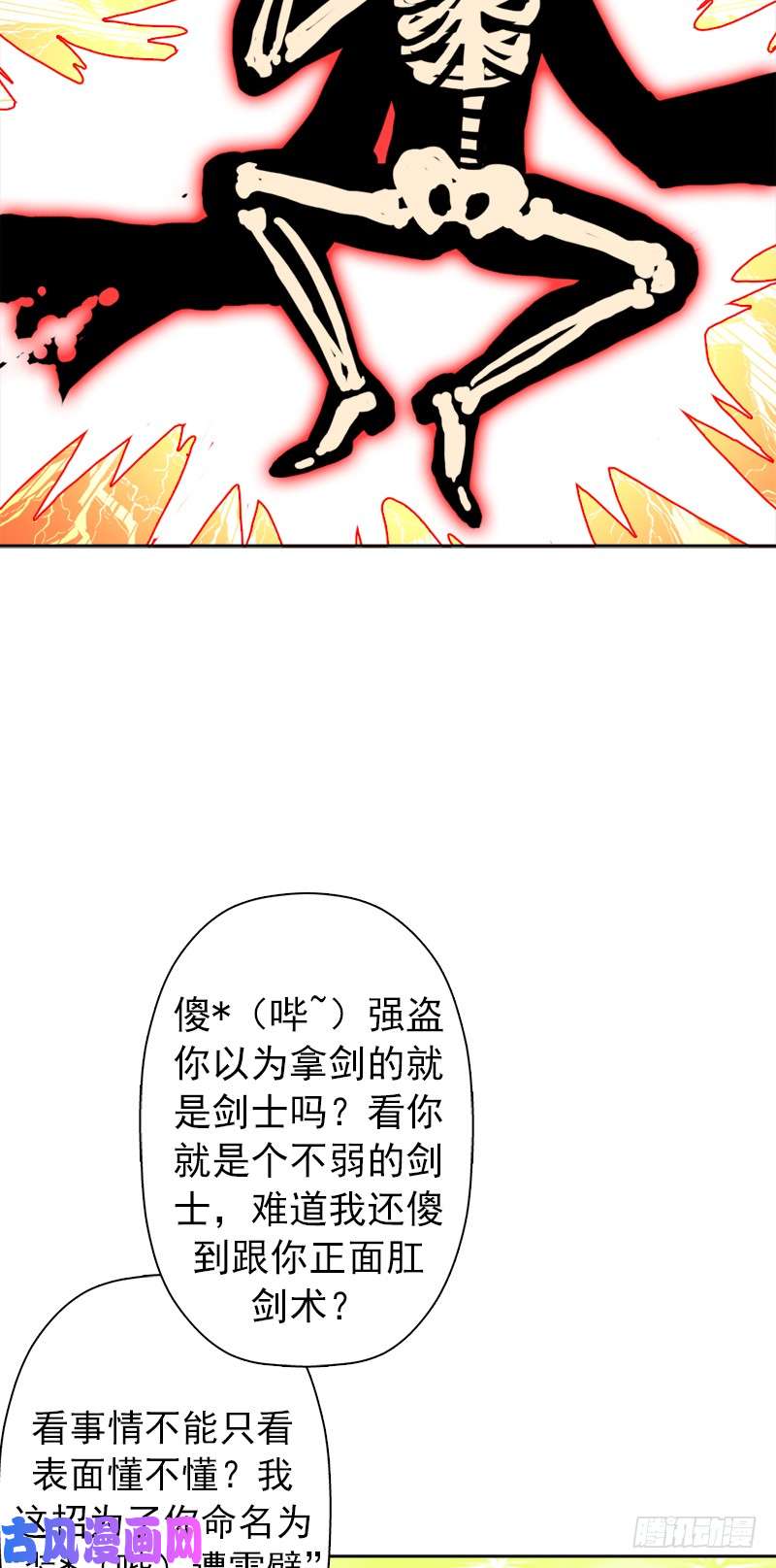 拯救世界吧！大叔不能只看表面