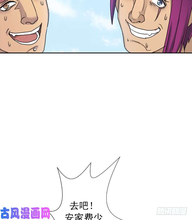 拯救世界吧！大叔不能只看表面