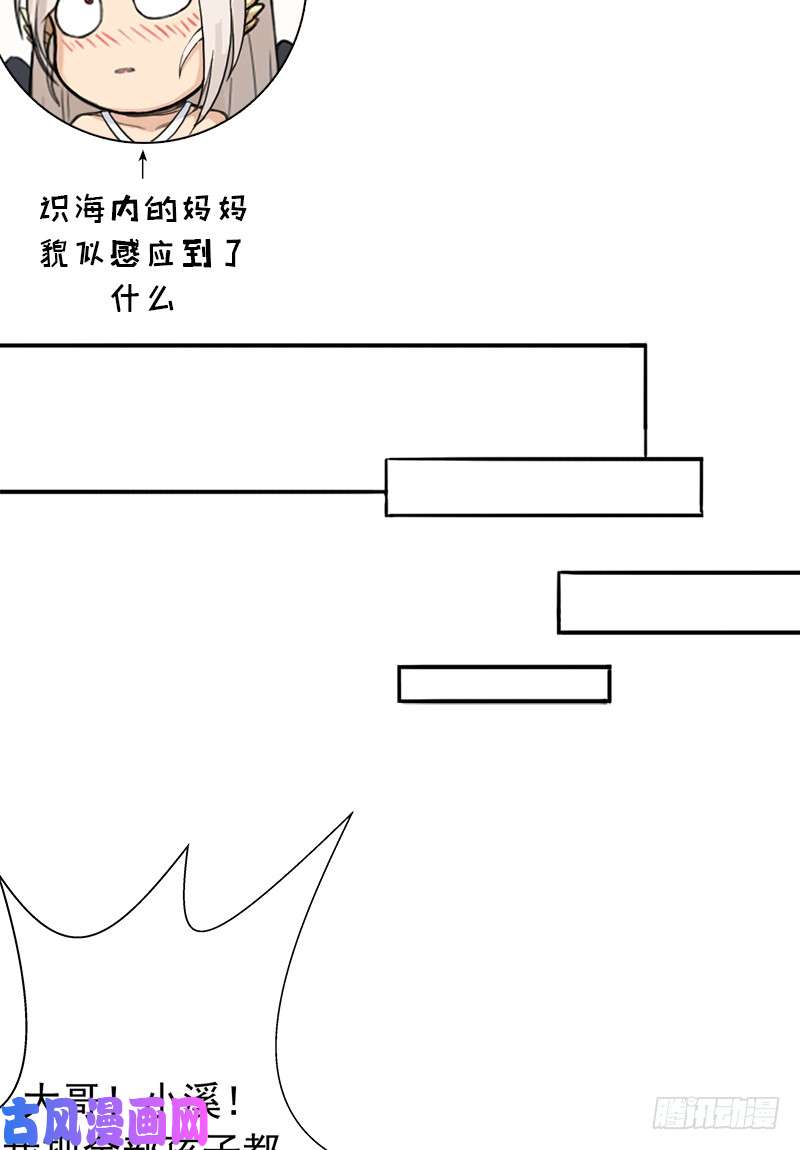 拯救世界吧！大叔不能只看表面