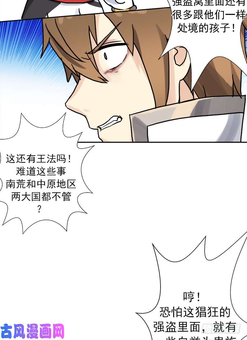 拯救世界吧！大叔不能只看表面