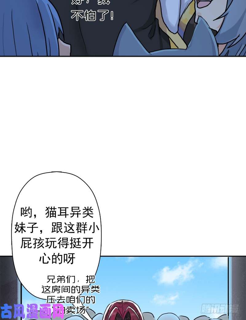 拯救世界吧！大叔不能只看表面