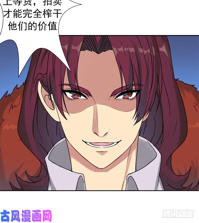 拯救世界吧！大叔不能只看表面