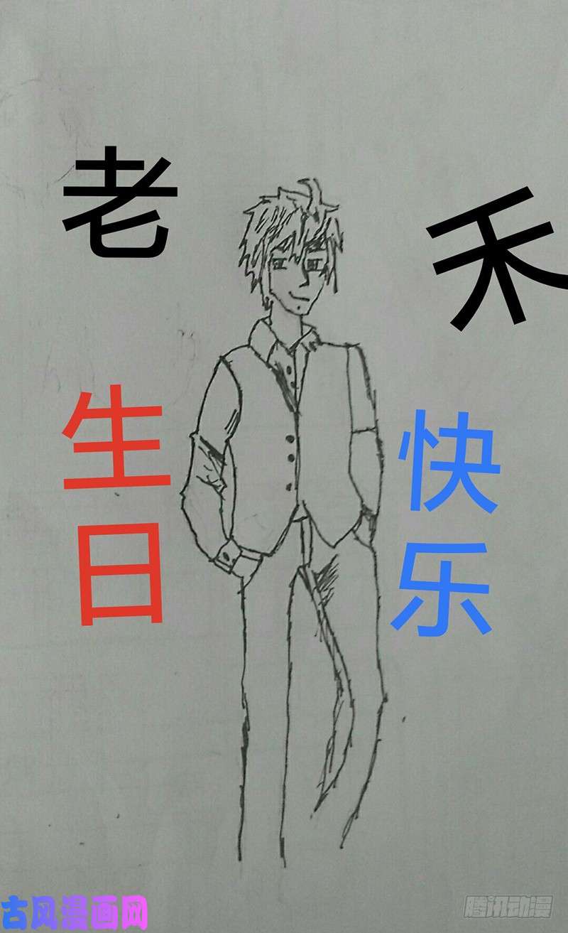 拯救世界吧！大叔不能只看表面