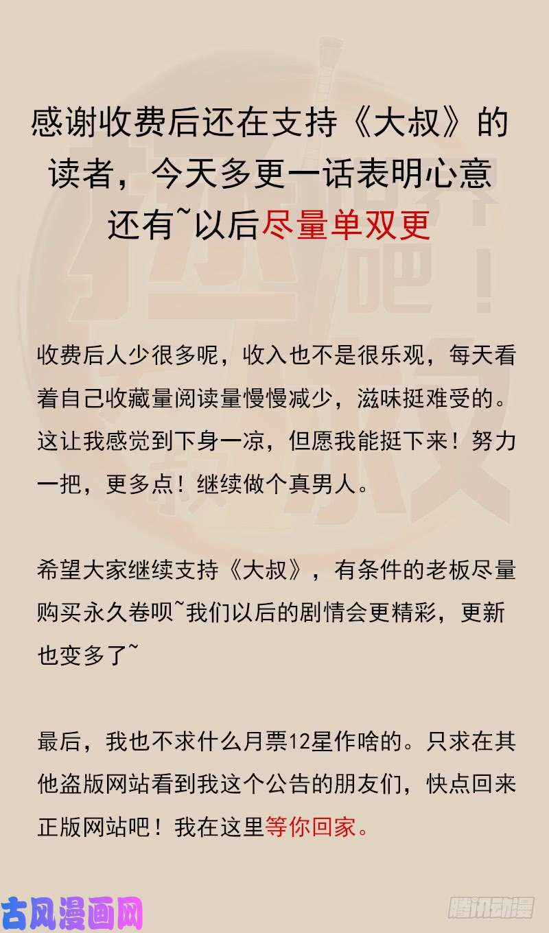 拯救世界吧！大叔南荒国拓跋上校