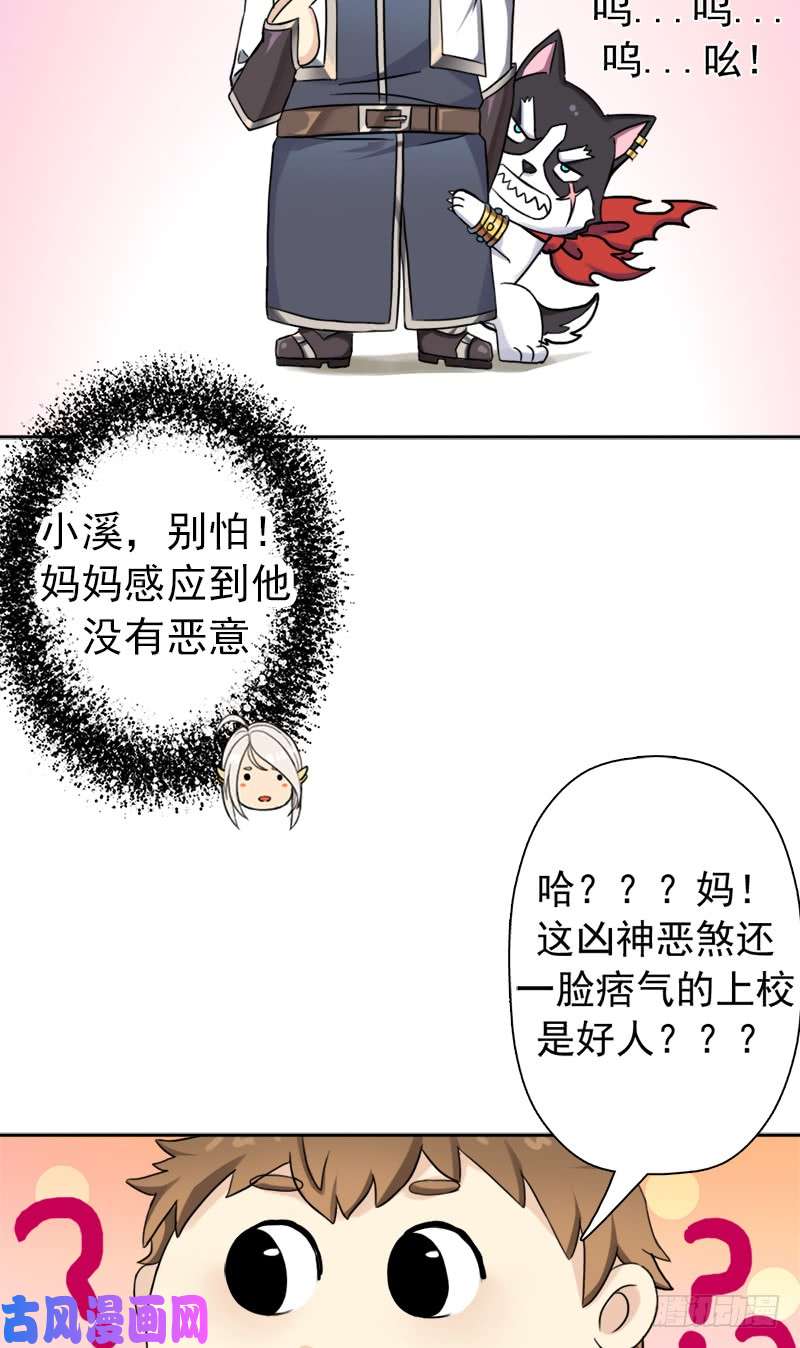 拯救世界吧！大叔南荒国拓跋上校