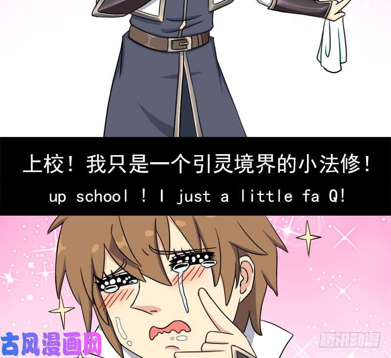 拯救世界吧！大叔南荒国拓跋上校