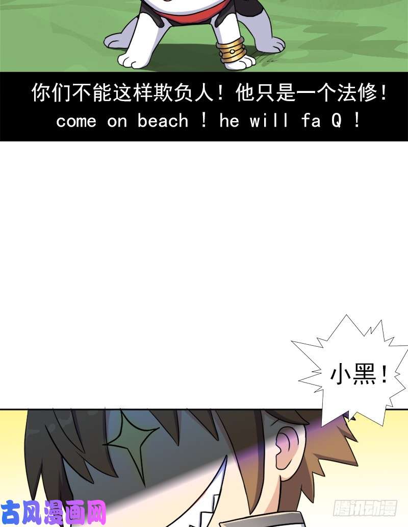 拯救世界吧！大叔南荒国拓跋上校