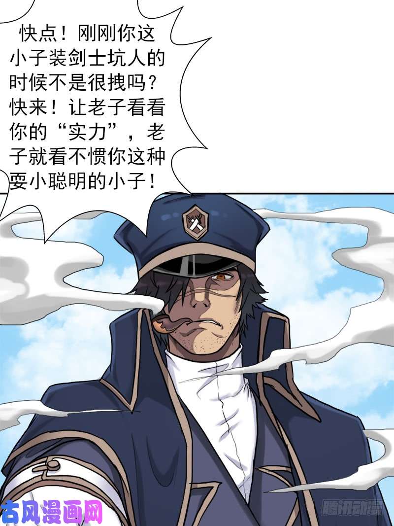 拯救世界吧！大叔南荒国拓跋上校