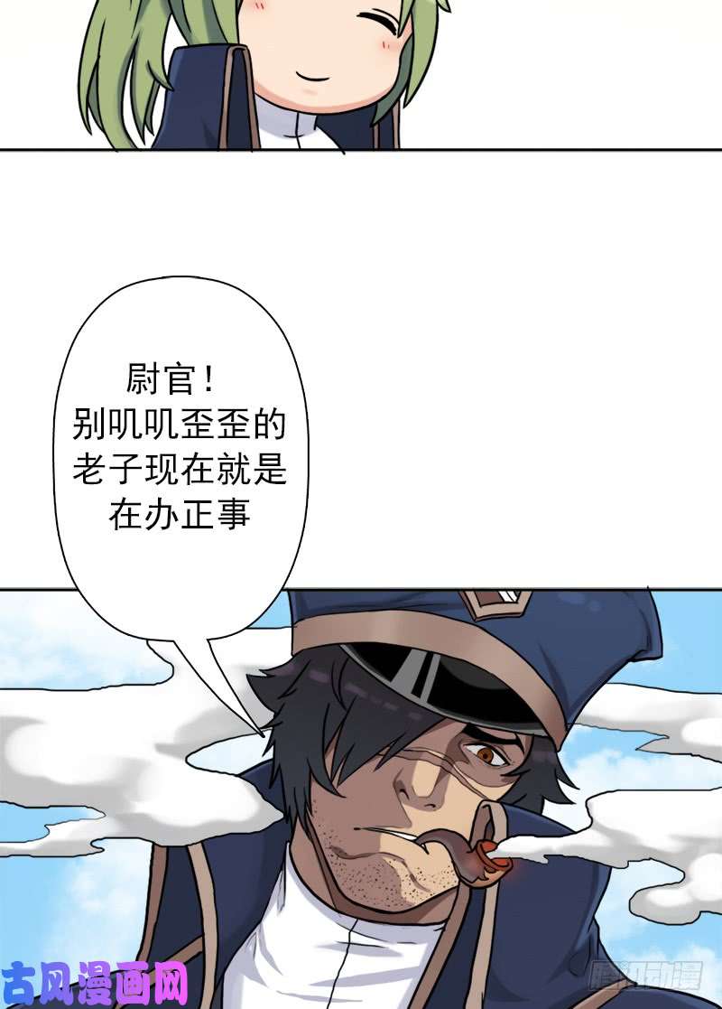 拯救世界吧！大叔南荒国拓跋上校