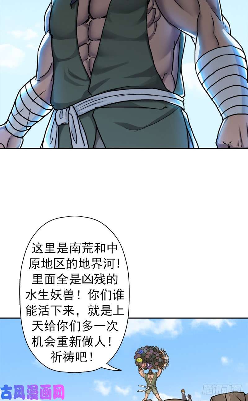 拯救世界吧！大叔南荒国拓跋上校
