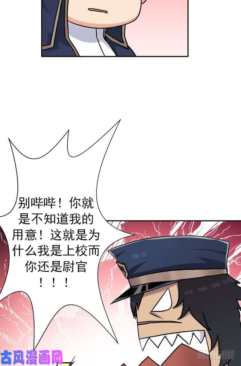 拯救世界吧！大叔南荒国拓跋上校