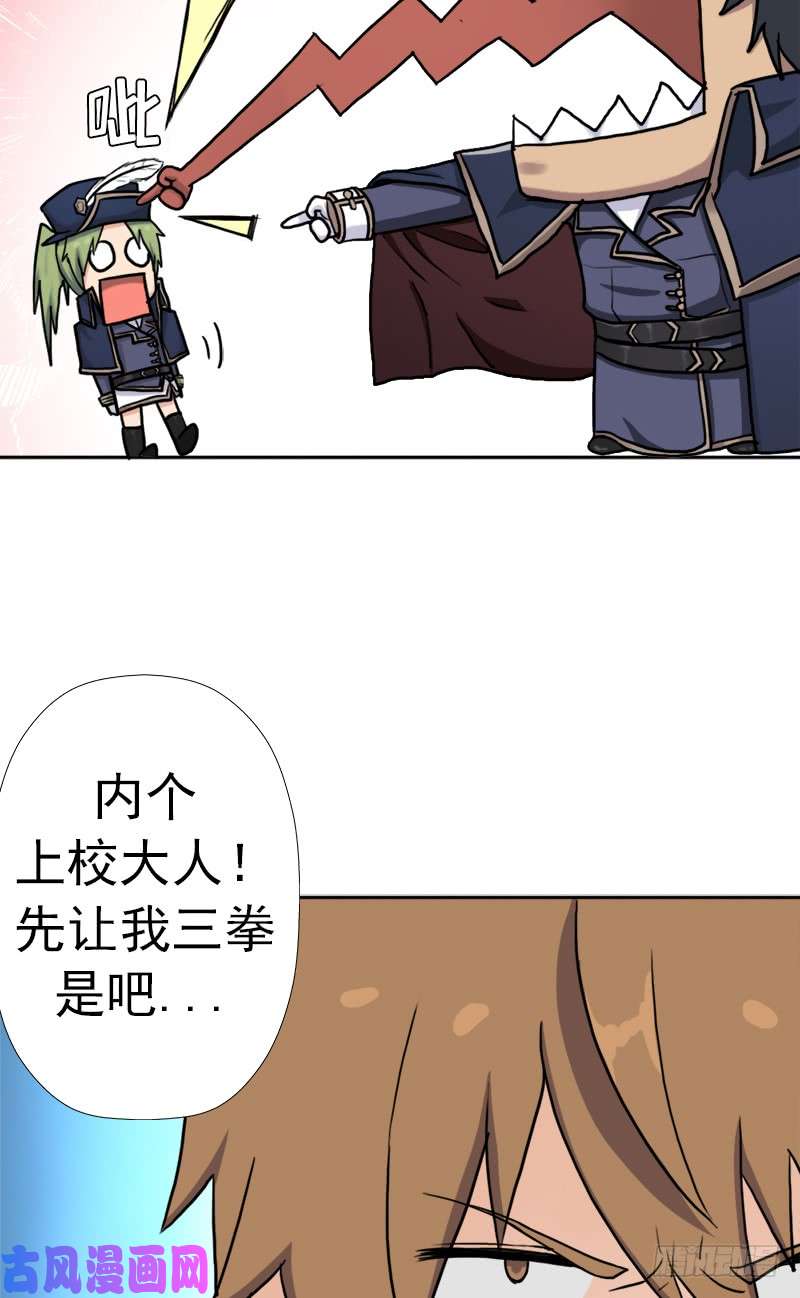 拯救世界吧！大叔南荒国拓跋上校