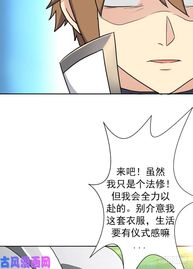 拯救世界吧！大叔南荒国拓跋上校