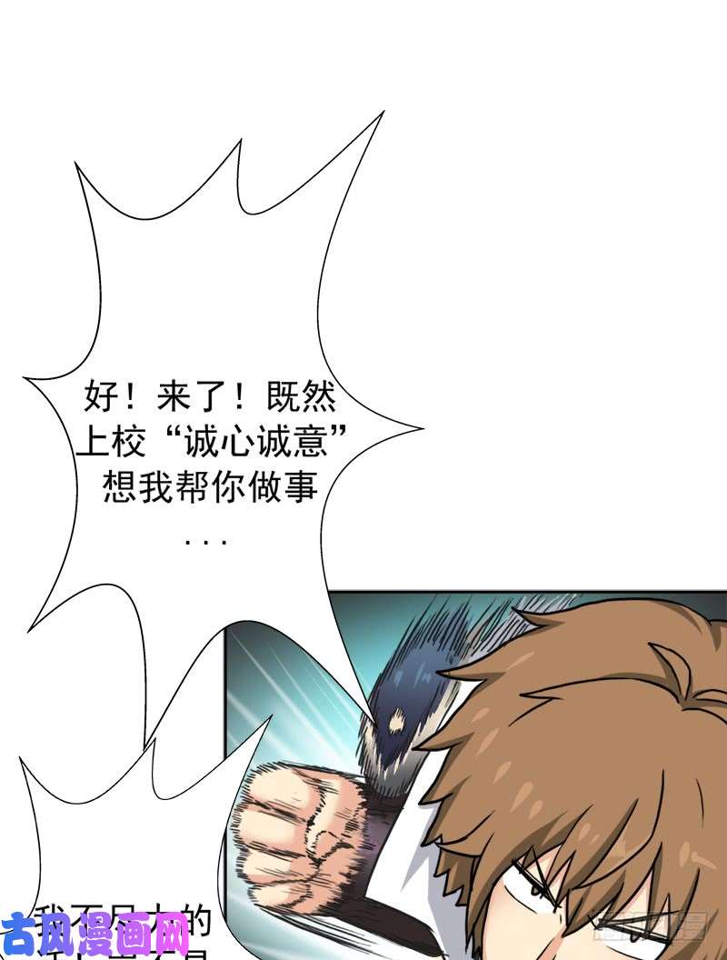 拯救世界吧！大叔无赖上校