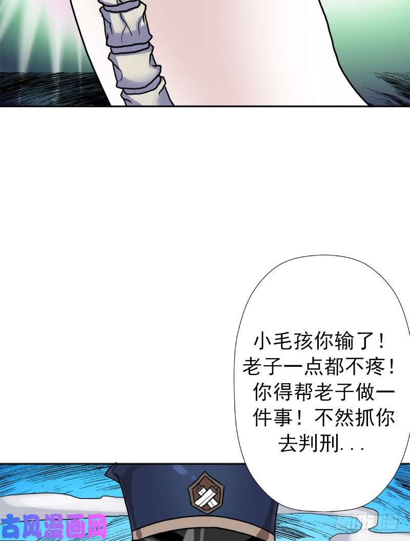拯救世界吧！大叔无赖上校