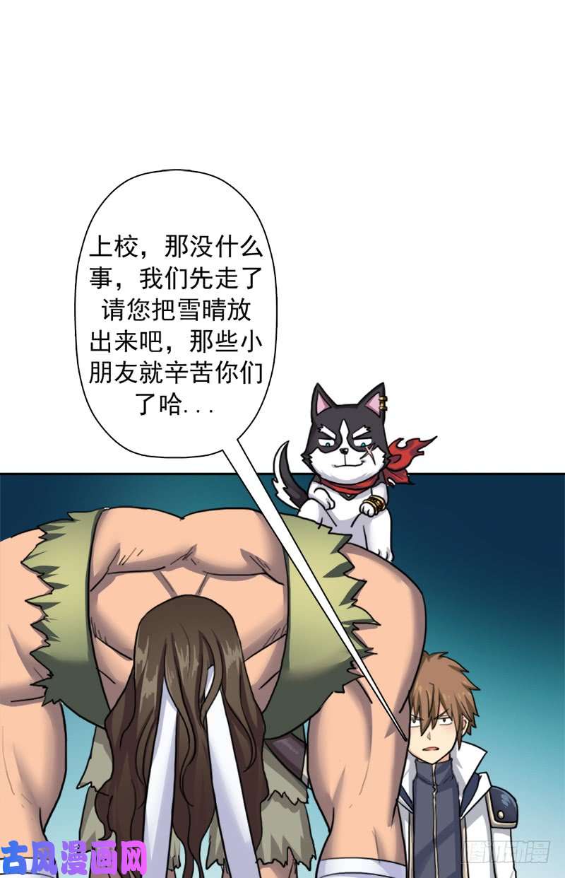 拯救世界吧！大叔无赖上校