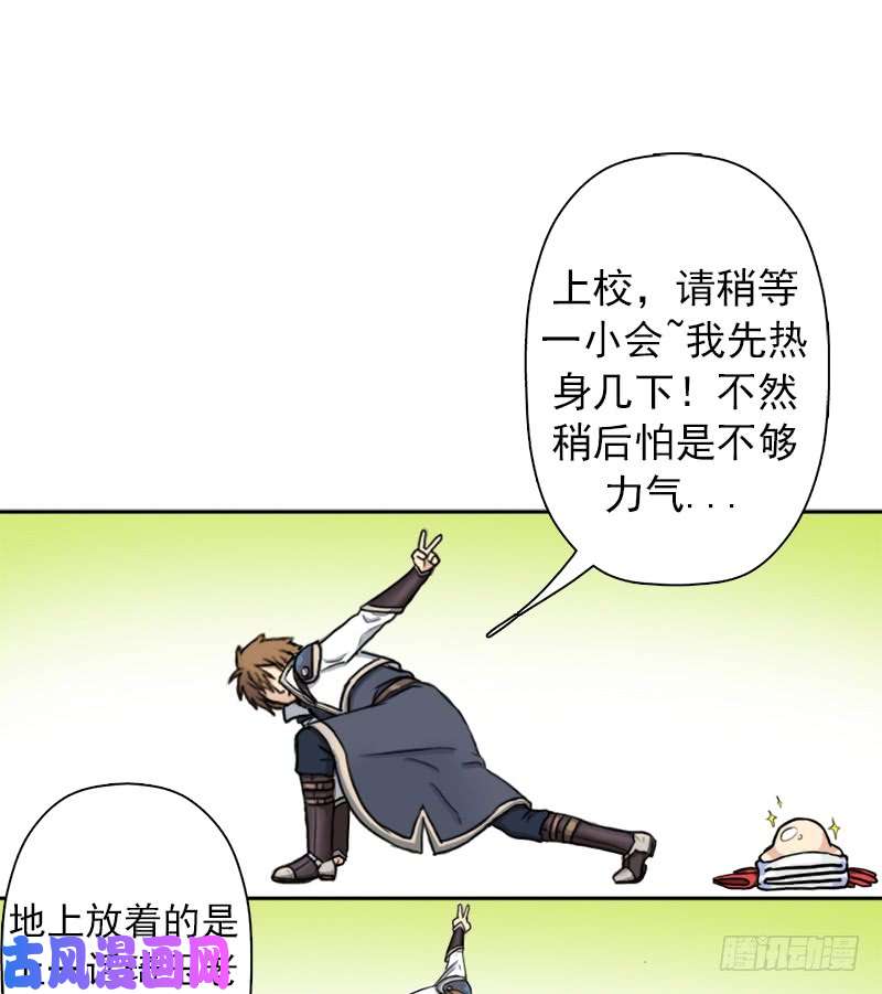 拯救世界吧！大叔无赖上校