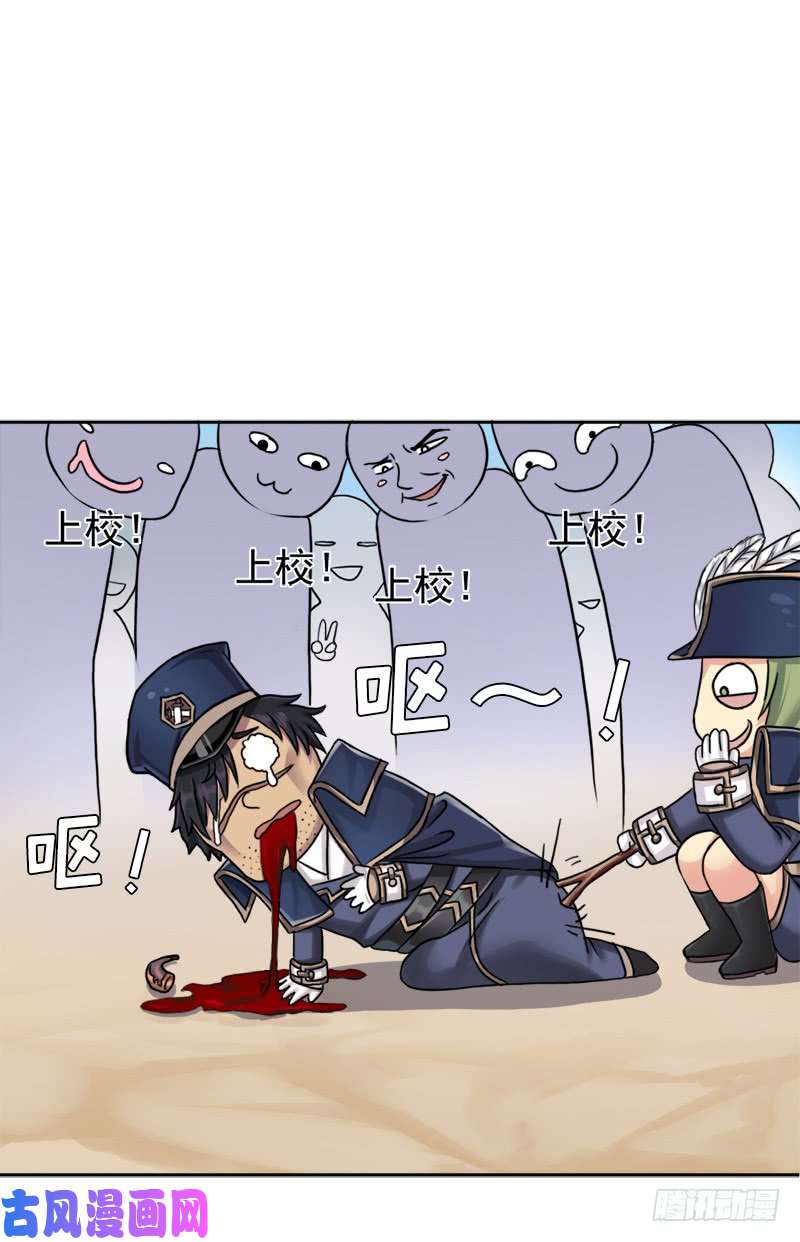 拯救世界吧！大叔无赖上校