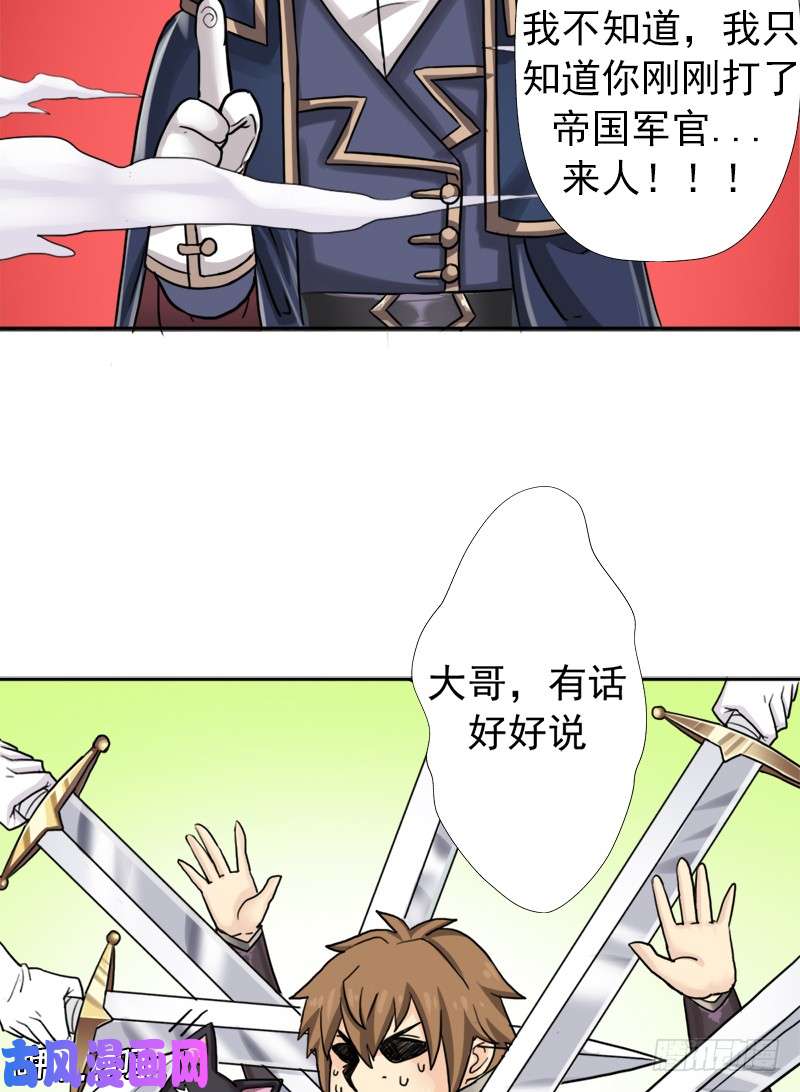 拯救世界吧！大叔无赖上校