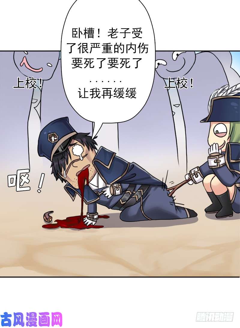 拯救世界吧！大叔无赖上校