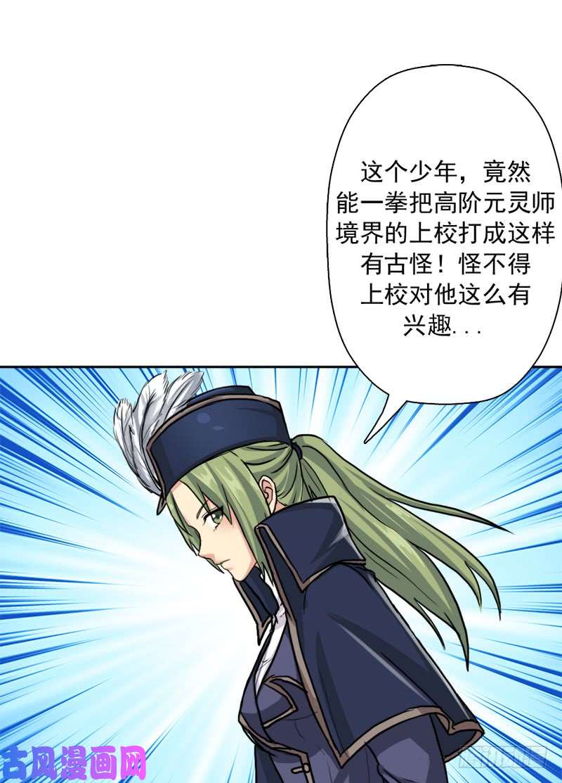 拯救世界吧！大叔无赖上校