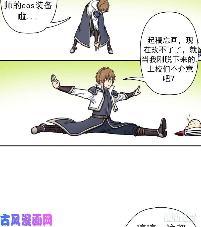 拯救世界吧！大叔无赖上校